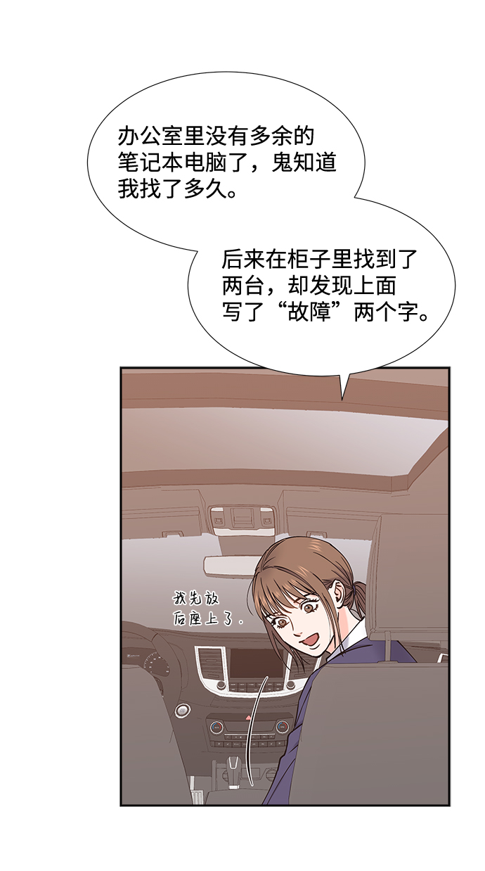 绯闻3漫画,第42话1图