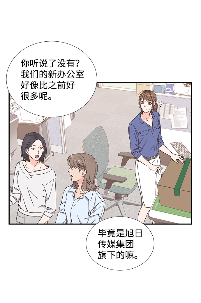 绯闻少女免费阅读漫画,第18话1图