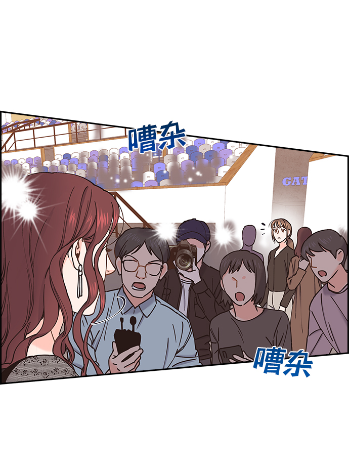 绯闻漫画,第45话1图