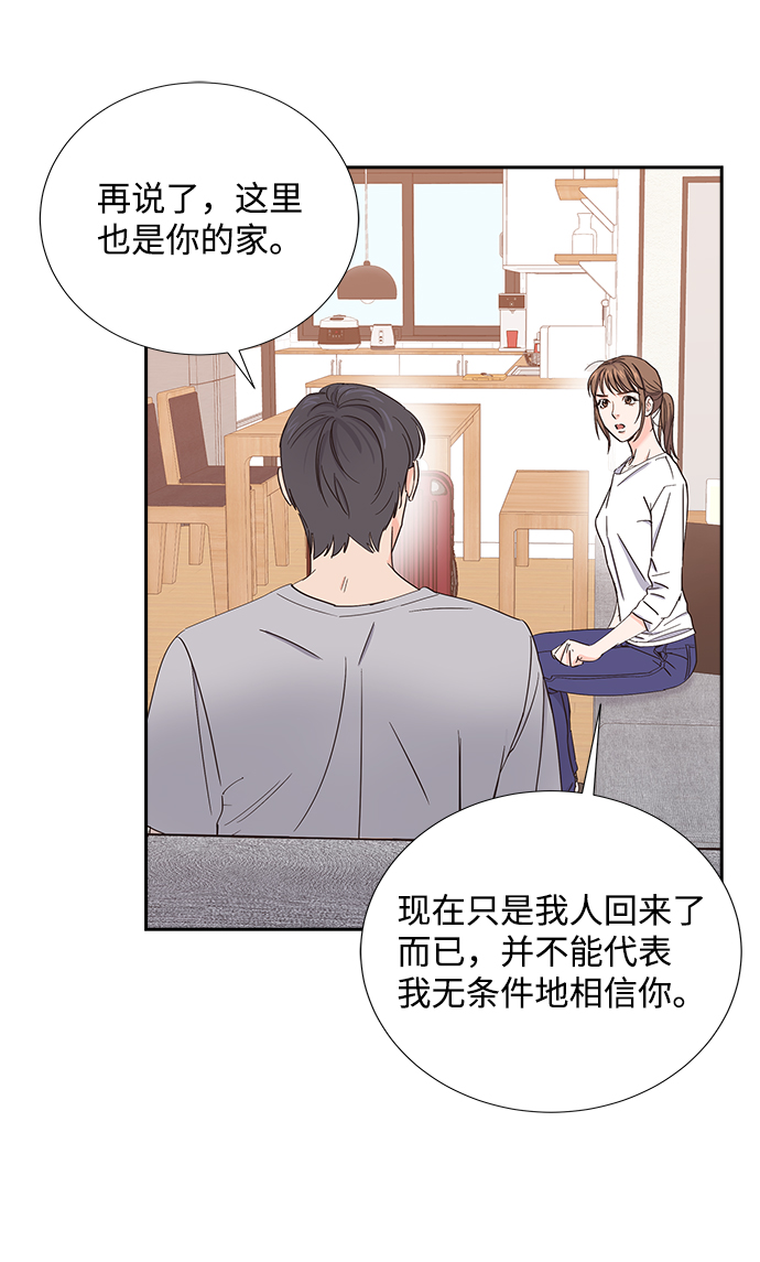 绯闻对象是什么意思漫画,第9话1图