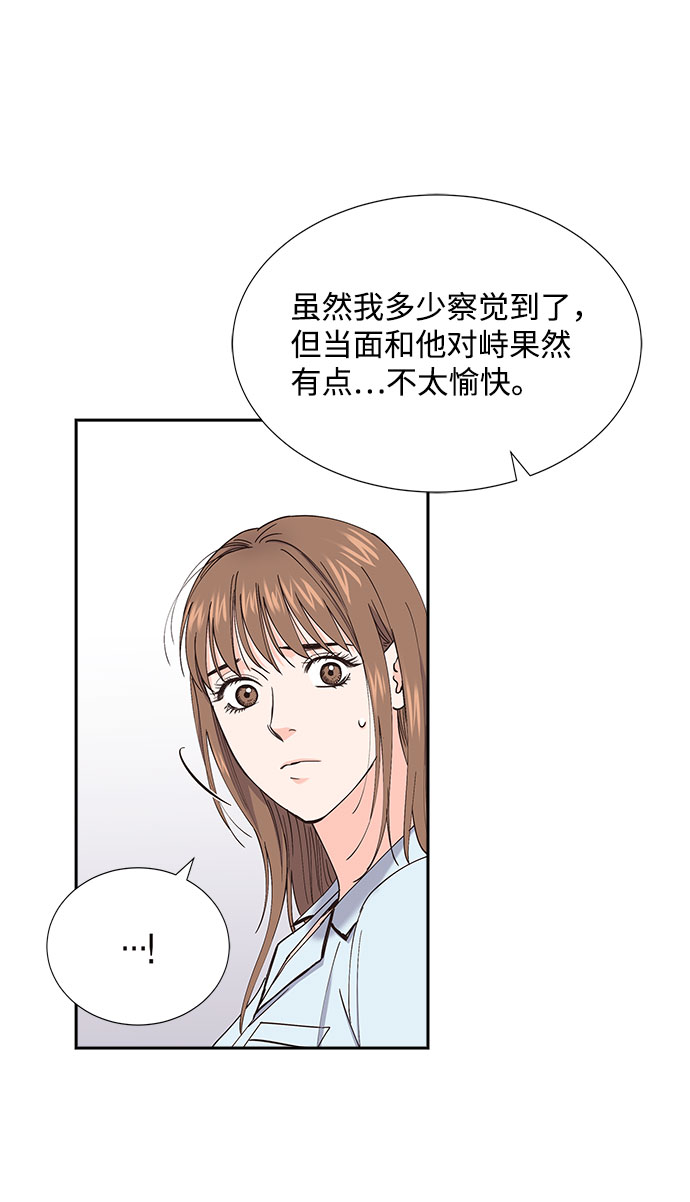 绯闻影后是个粘人精全文免费阅读漫画,第67话1图