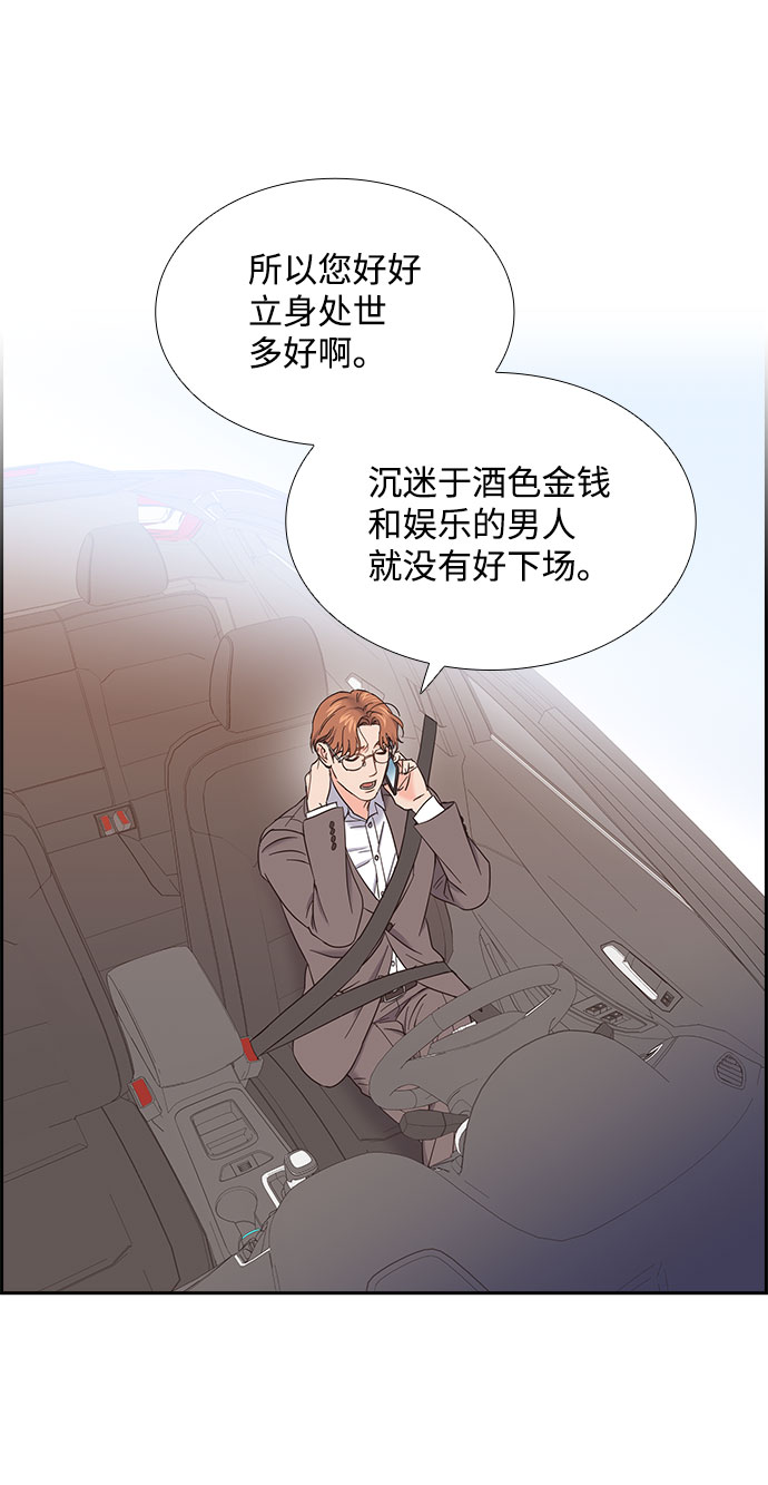 绯闻少女免费阅读漫画,第80话1图