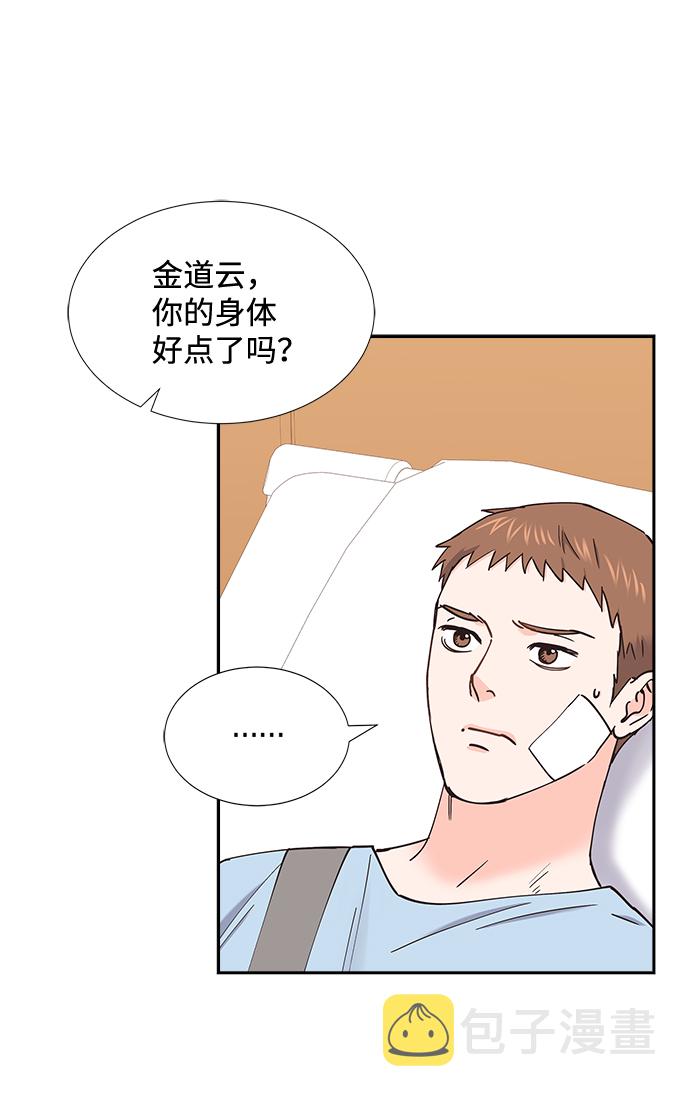 绯闻3漫画,第59话1图