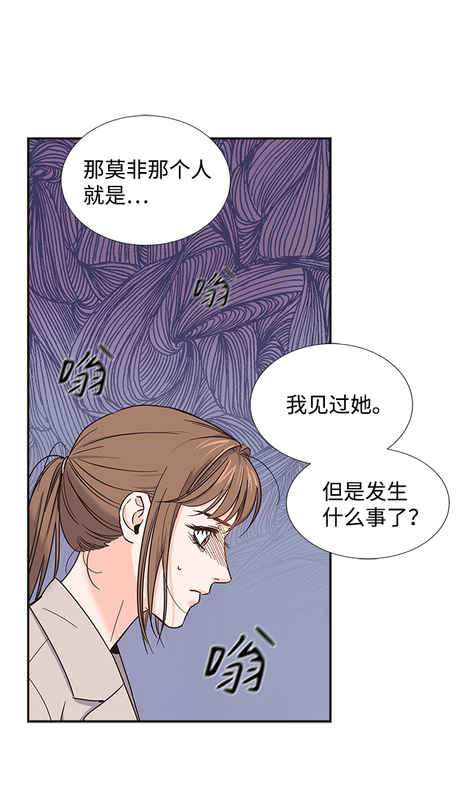 绯闻影后是个粘人精全文免费阅读漫画,第14话2图