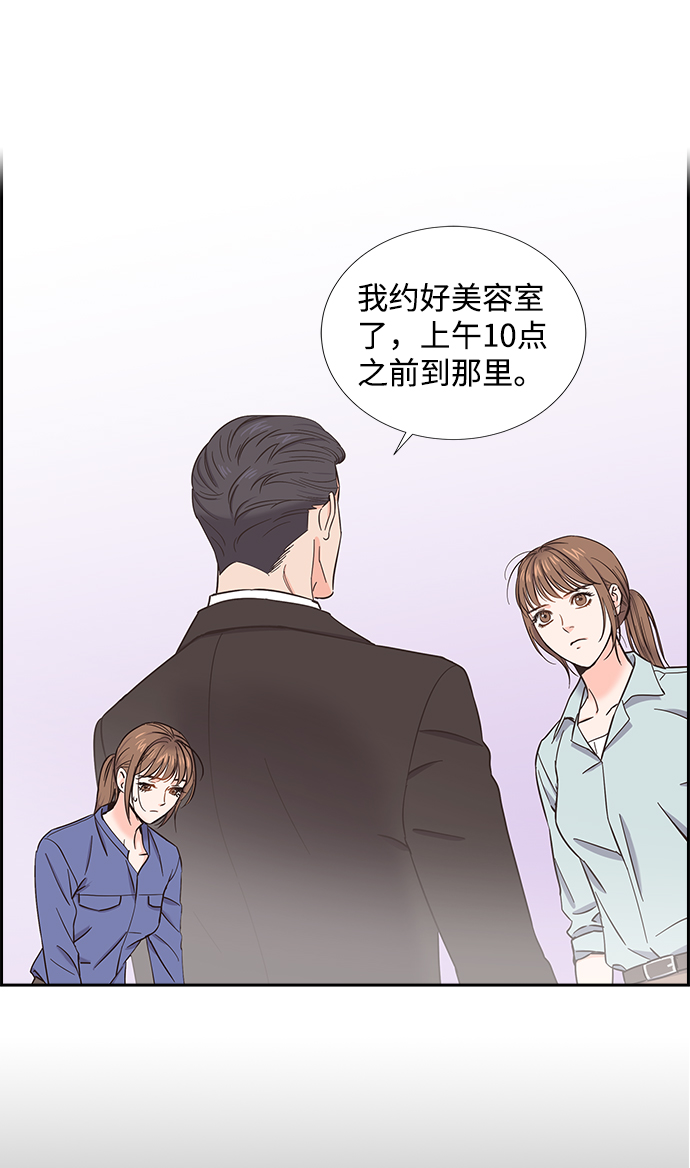 绯闻一号公馆小说漫画,第18话2图