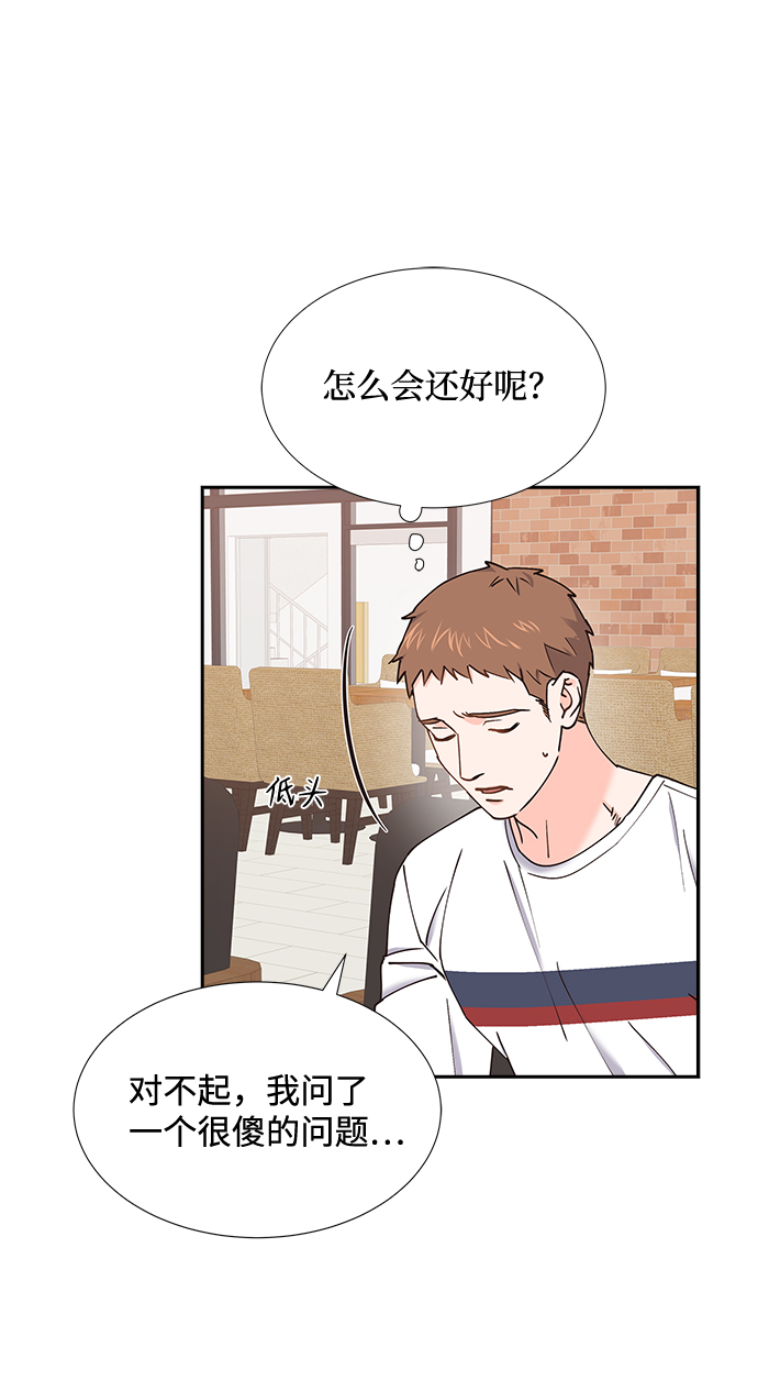 绯闻游戏解说漫画,第50话1图