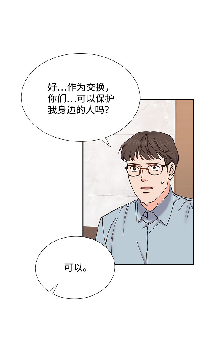 绯闻影后是个粘人精gl漫画,第69话1图