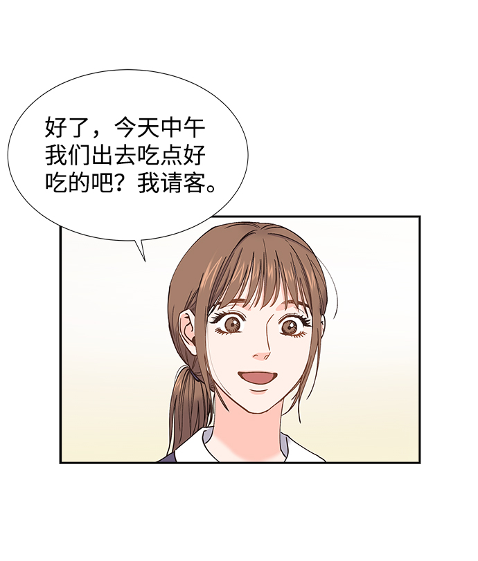 绯闻恋人漫画,第41话1图