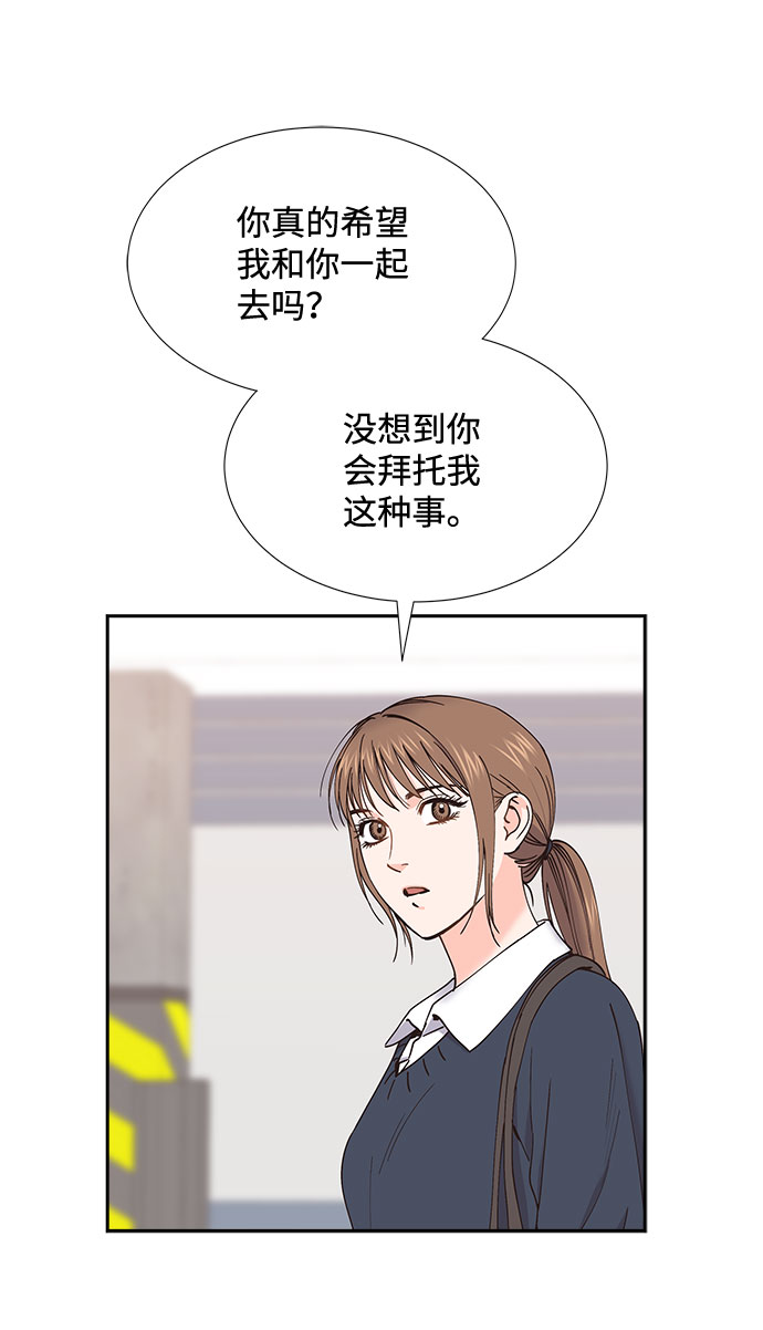 绯闻一号公馆小说漫画,第53话1图