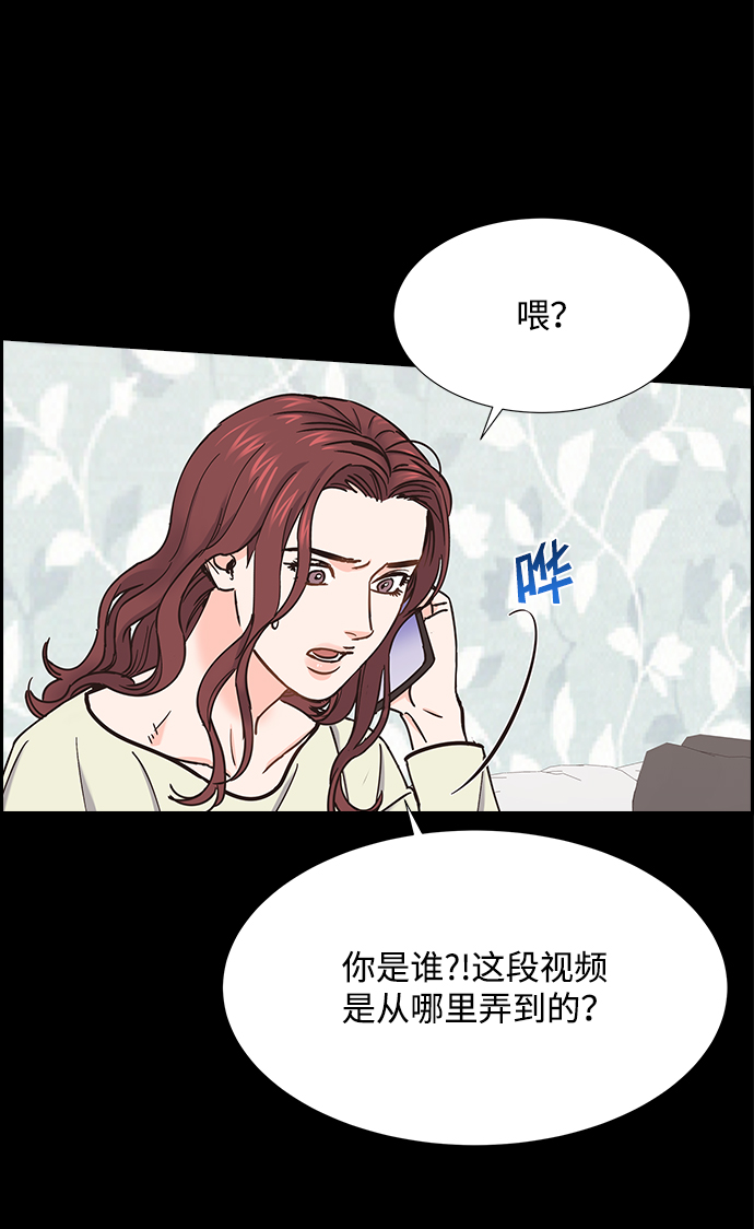 绯闻影后是个粘人精全文免费阅读漫画,第36话2图