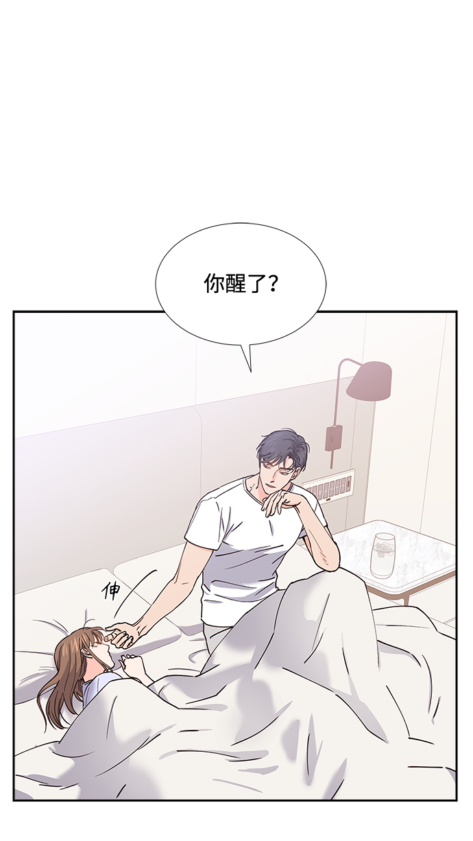 绯闻女友漫画,第46话2图