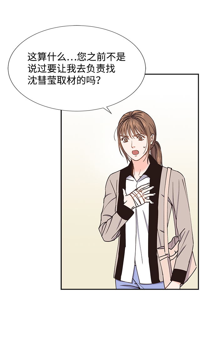 绯闻女孩第三季漫画,第34话1图