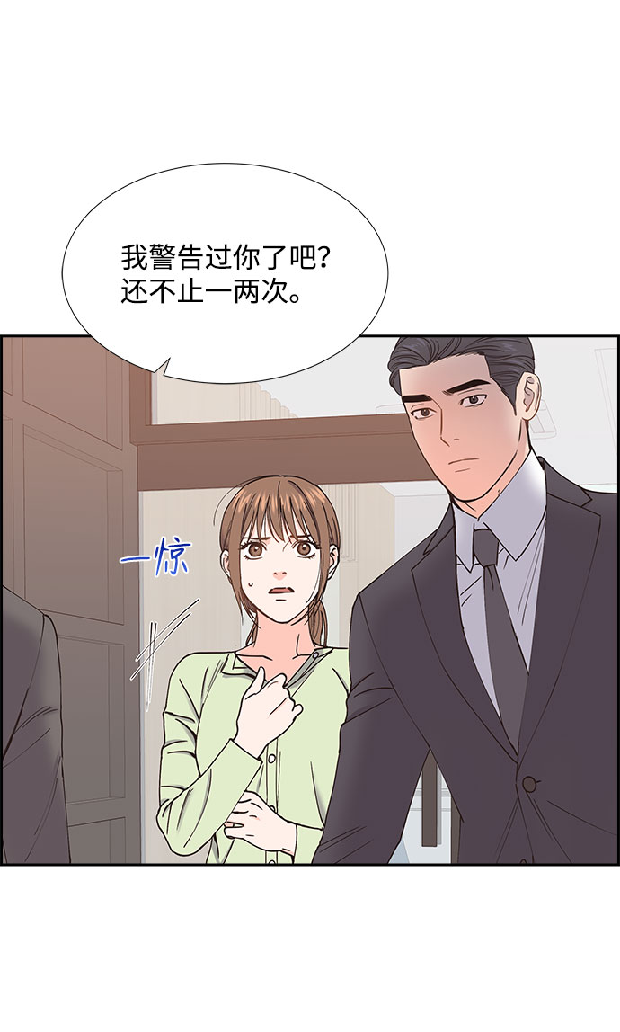 绯闻女孩第一季在线观看全集免费漫画,第66话2图