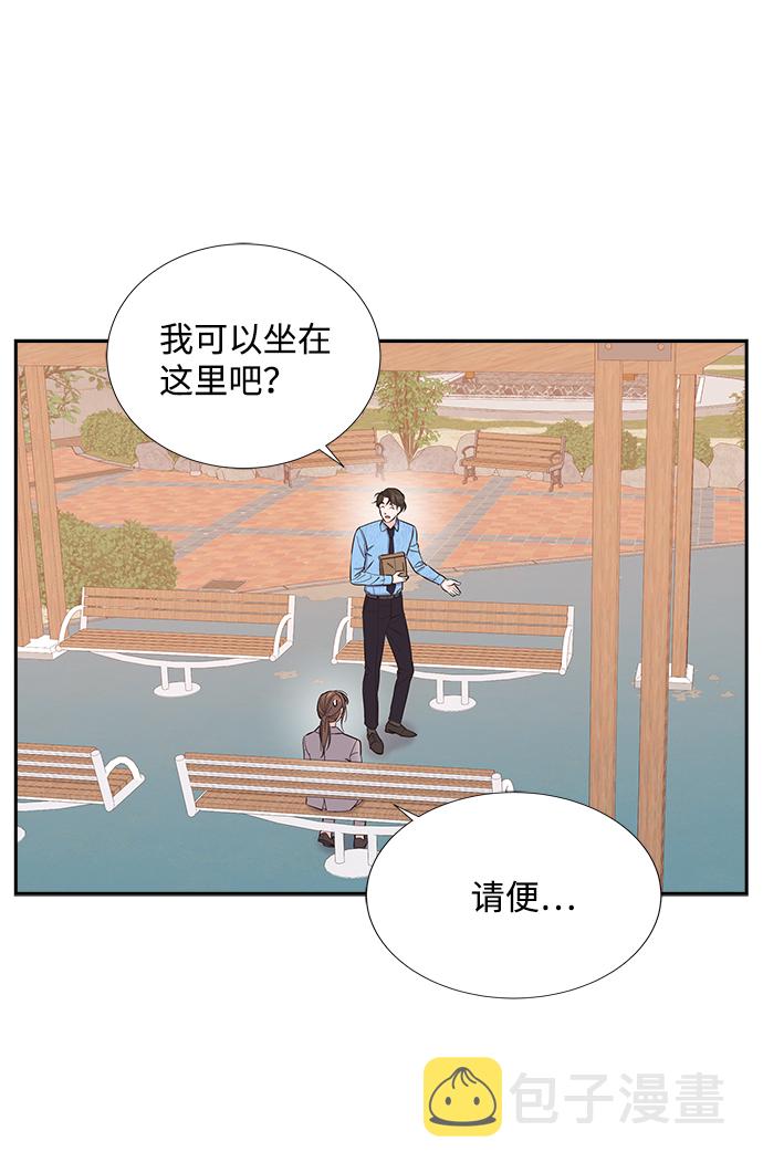 绯闻影后是个粘人精全文免费阅读漫画,第15话2图