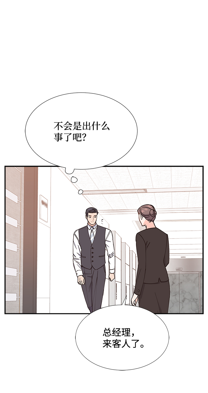 绯闻计划短剧漫画,第54话2图