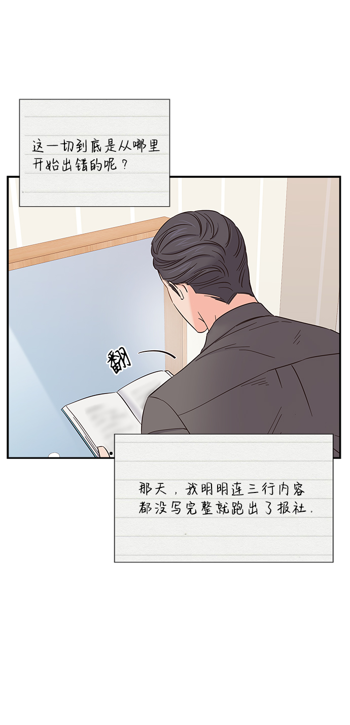 绯闻3在线观看漫画,第27话2图