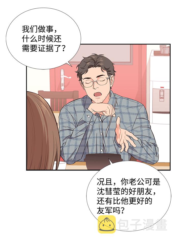 绯闻影后是个粘人精全文免费阅读漫画,第1话1图