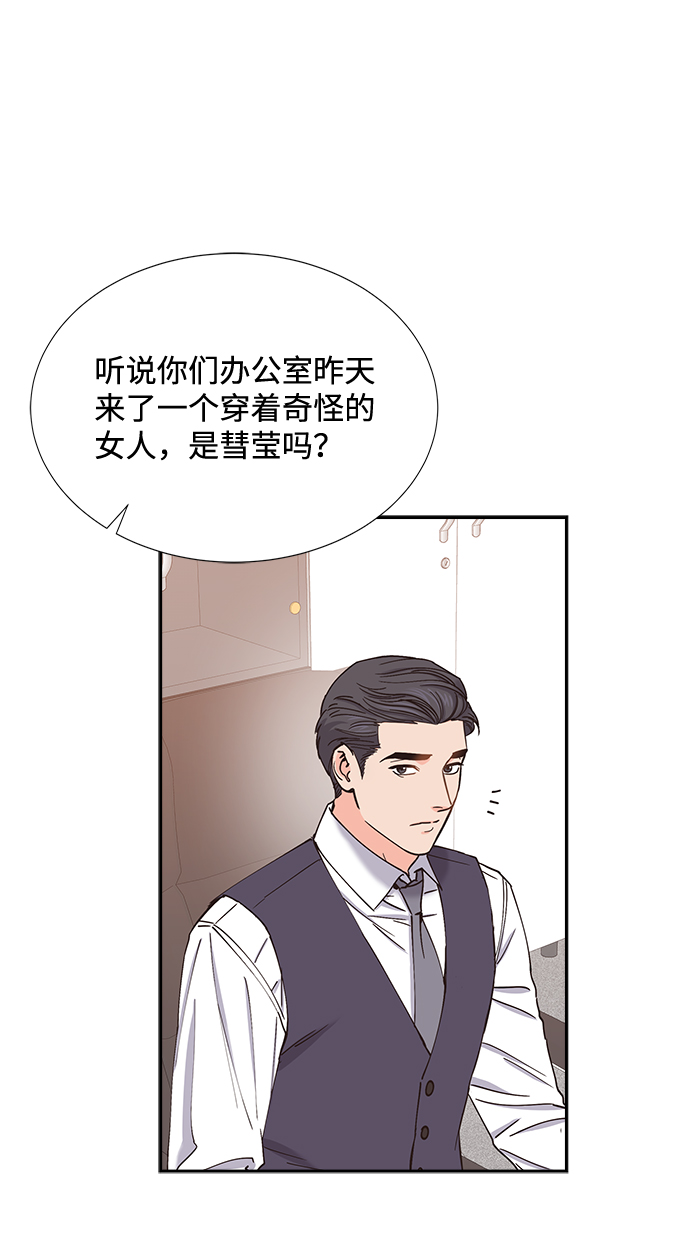 绯闻影后是个粘人精gl漫画,第58话2图