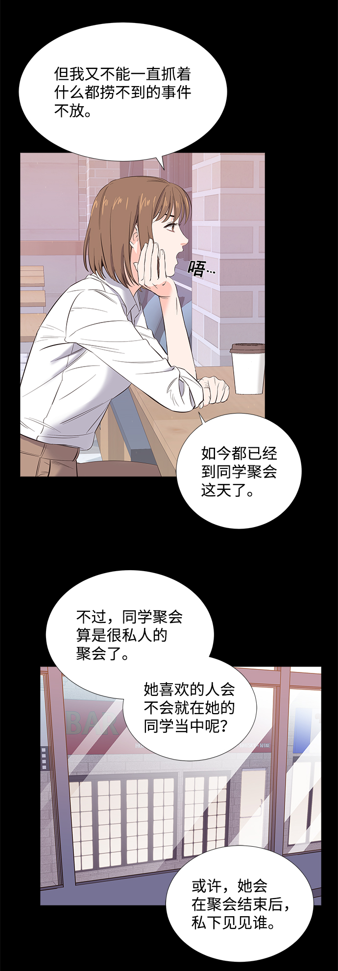 绯闻影后是个粘人精全文免费阅读漫画,第2话2图