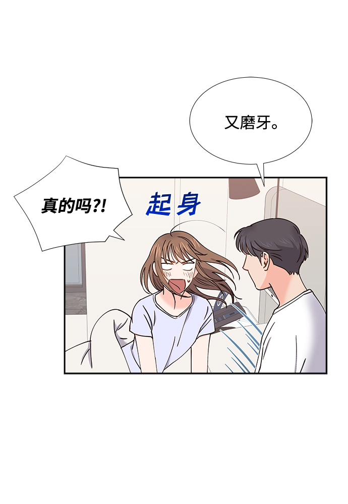 绯闻一号公馆小说漫画,第46话2图