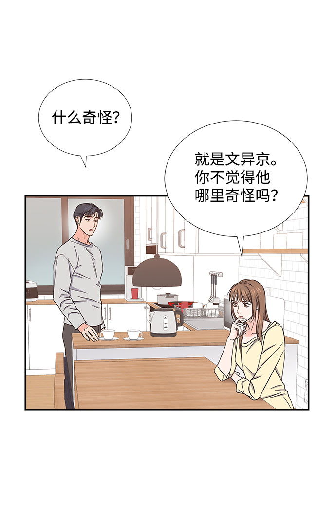 绯闻少女免费阅读漫画,第78话1图