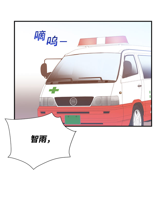 绯闻影后是个粘人精全文免费阅读漫画,第74话2图