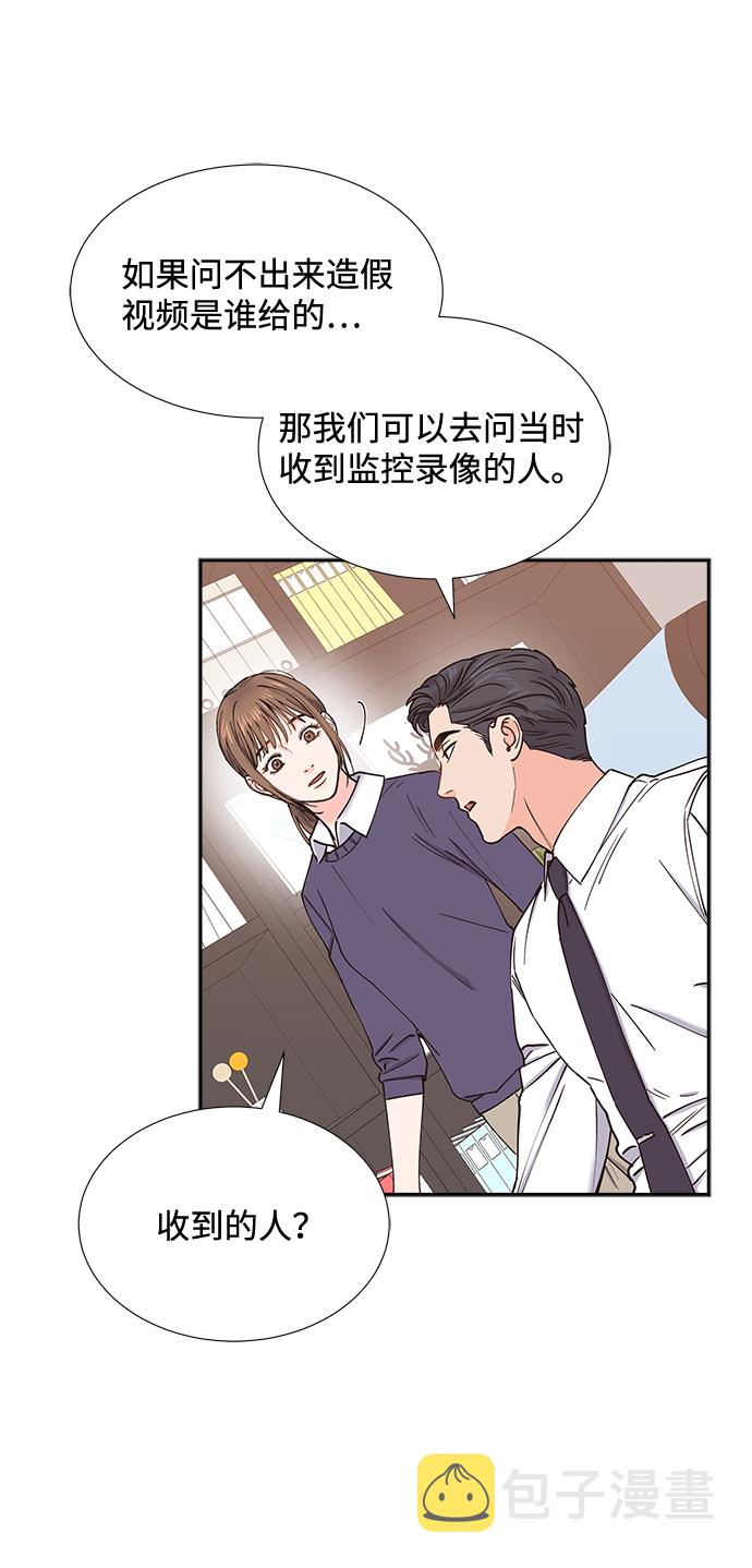 绯闻恋人小说漫画,第44话2图