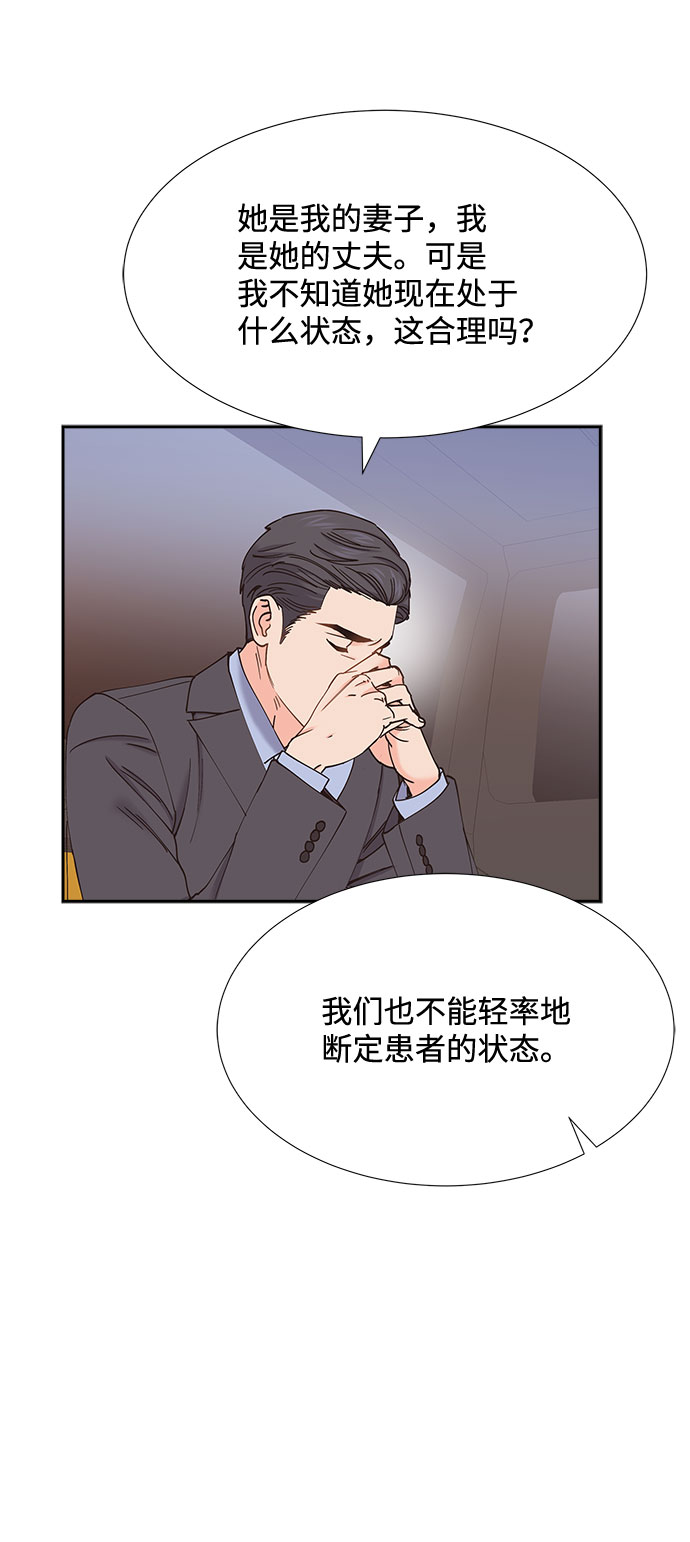 绯闻影后是个粘人精全文免费阅读漫画,第74话2图