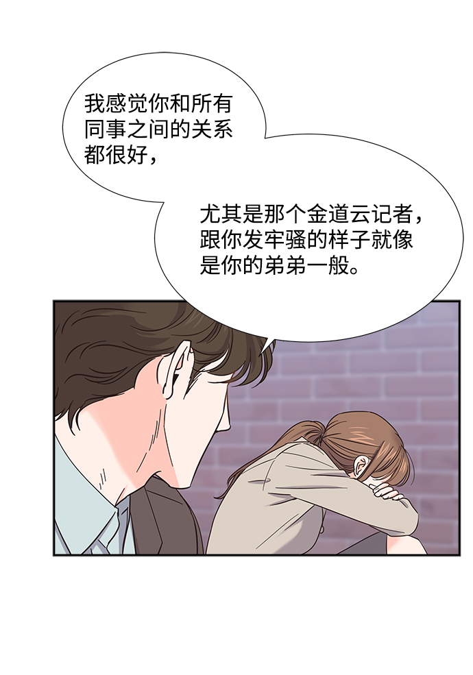 绯闻一号公馆小说漫画,第26话1图