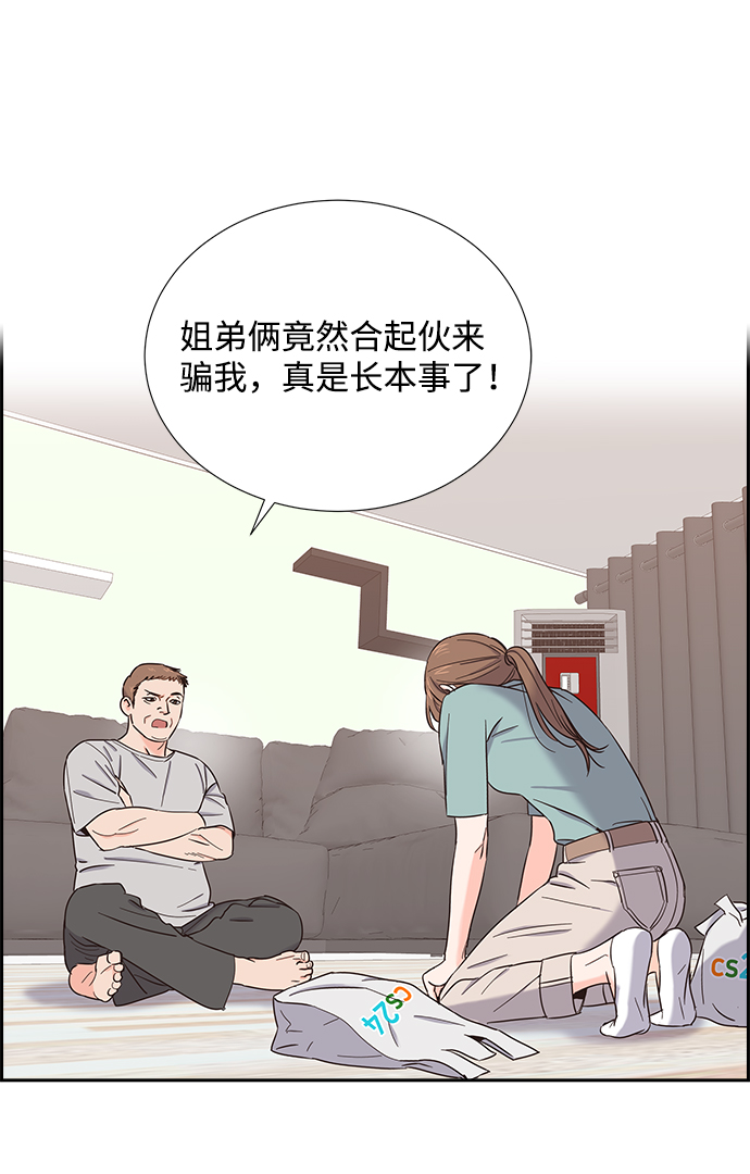 绯闻影后是个粘人精全文免费阅读漫画,第25话2图