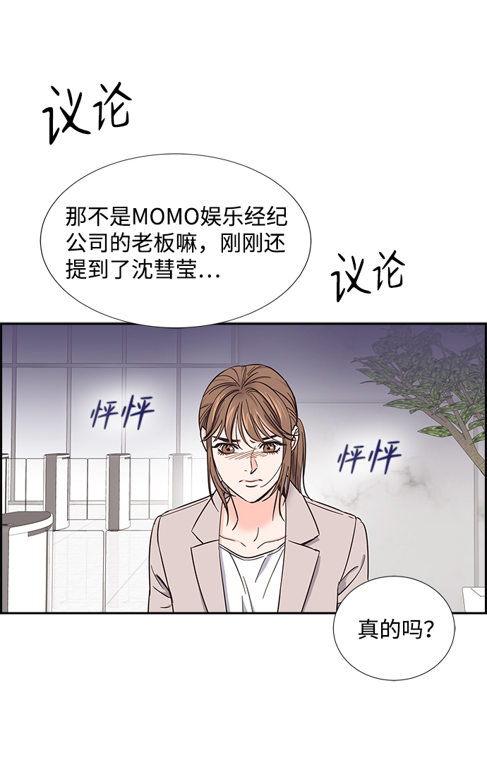 绯闻影后是个粘人精全文免费阅读漫画,第14话1图