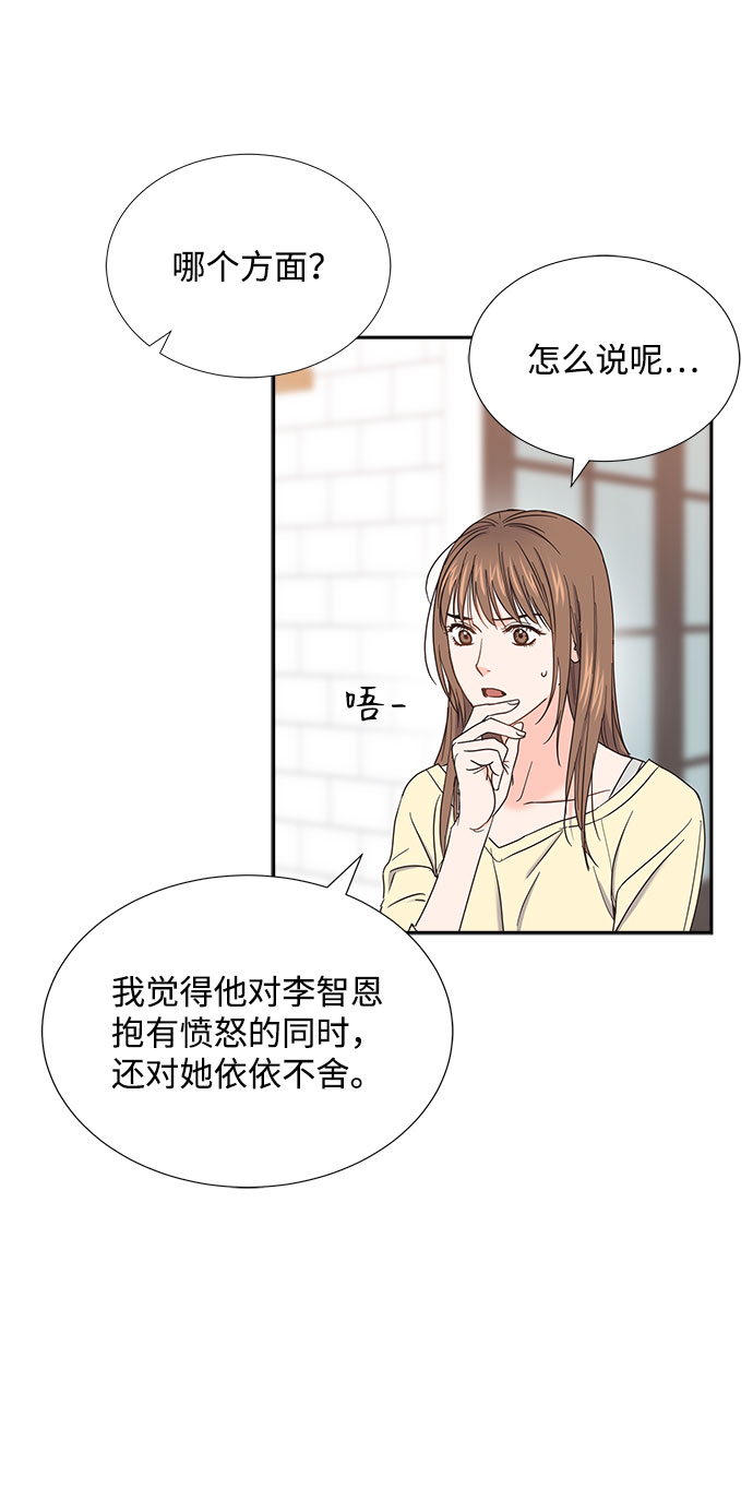 绯闻少女免费阅读漫画,第78话2图