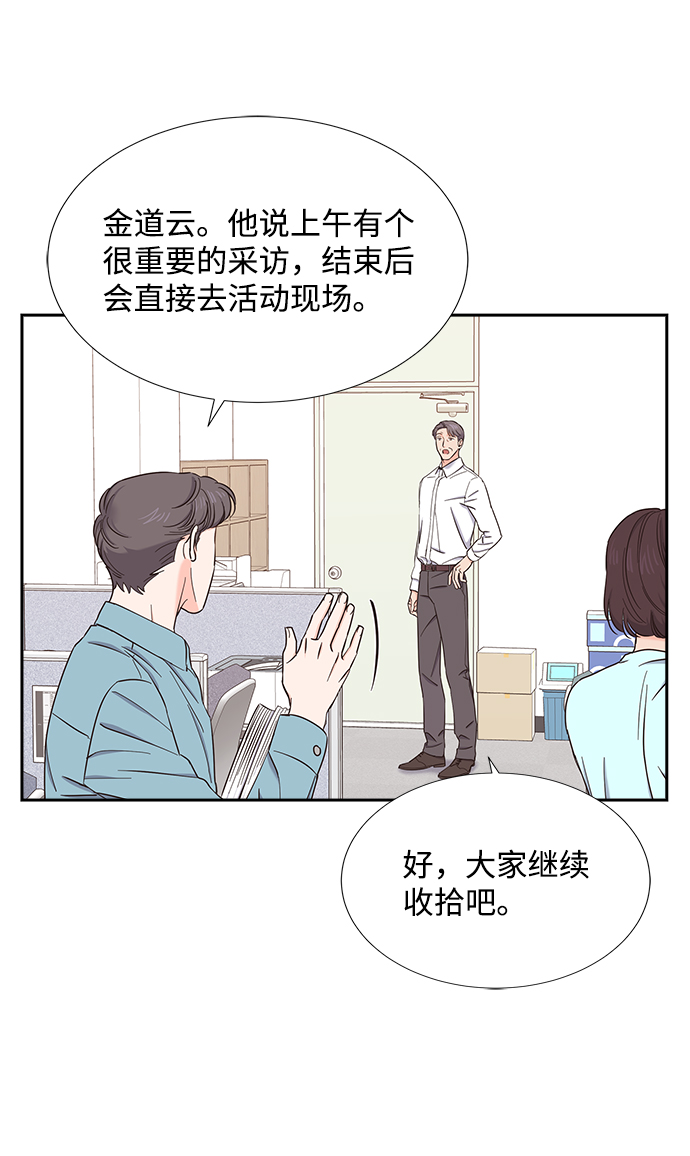 绯闻少女免费阅读漫画,第18话1图