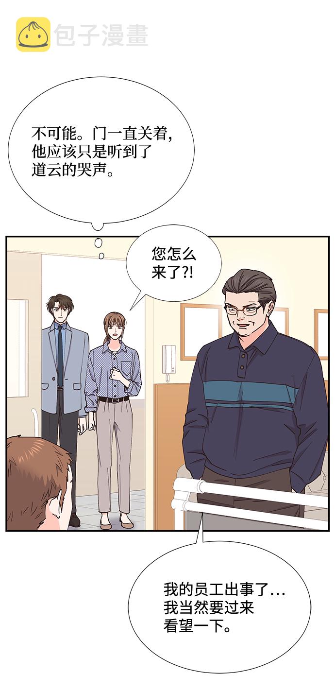 绯闻女孩内特漫画,第59话2图