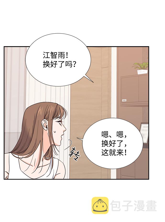 绯闻之王漫画,第19话1图