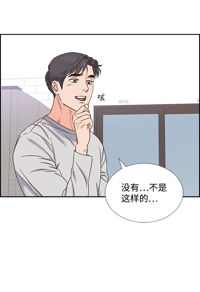 绯闻少女免费阅读漫画,第78话2图