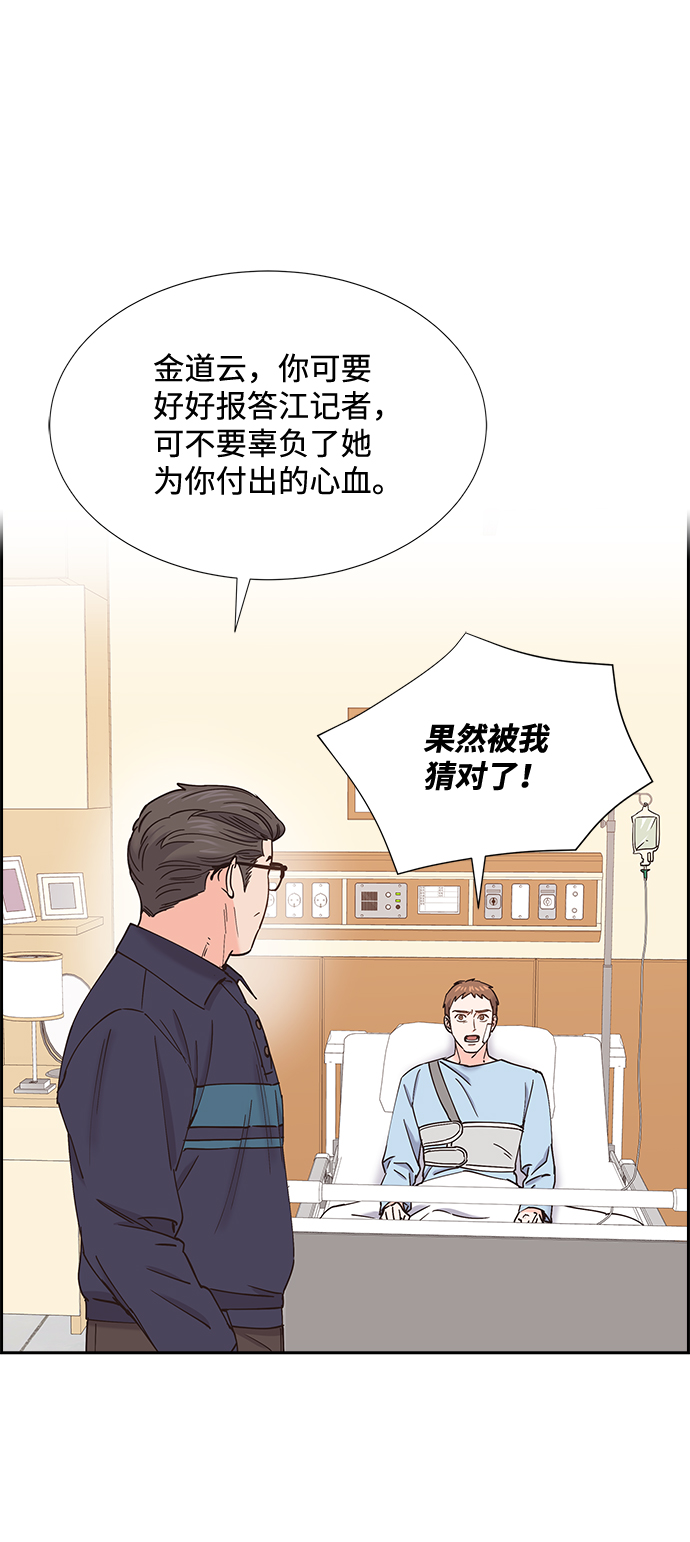 绯闻3漫画,第59话2图