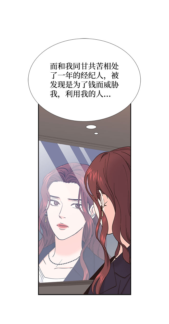 绯闻女孩内特漫画,第64话2图