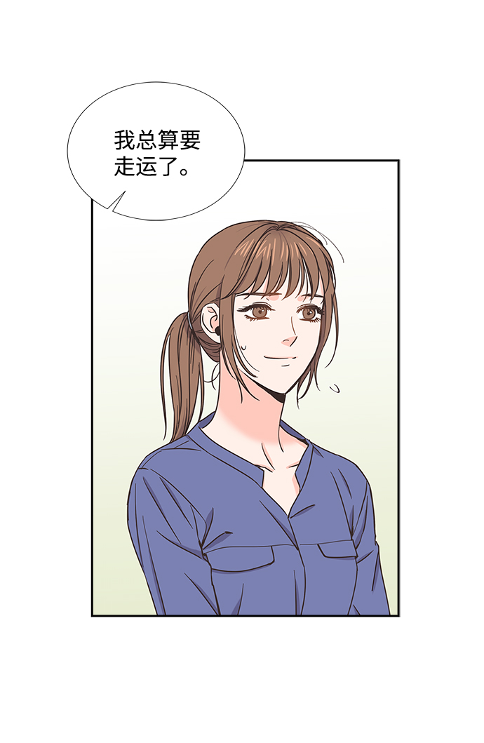 绯闻少女免费阅读漫画,第18话2图