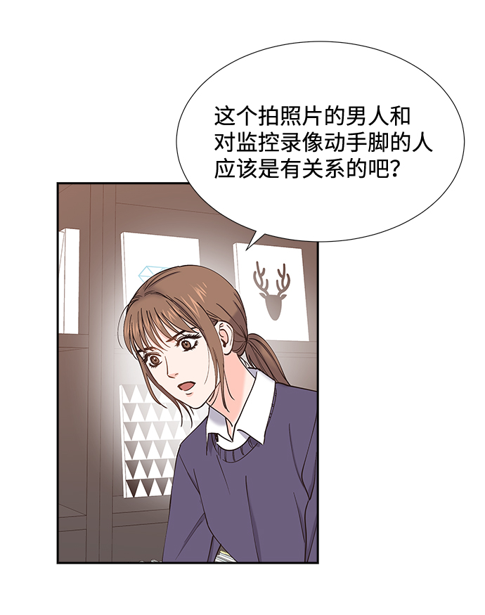 绯闻恋人小说漫画,第44话2图