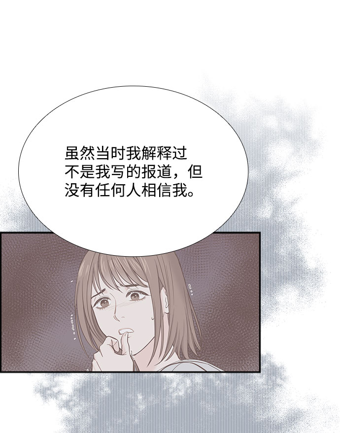 绯闻漫画,第85话（最终话）2图