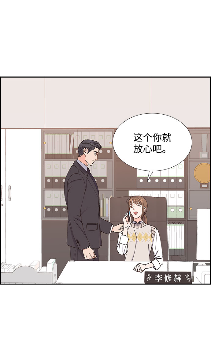 绯闻拼音漫画,第70话2图