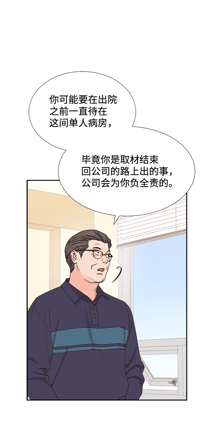 绯闻3漫画,第59话1图