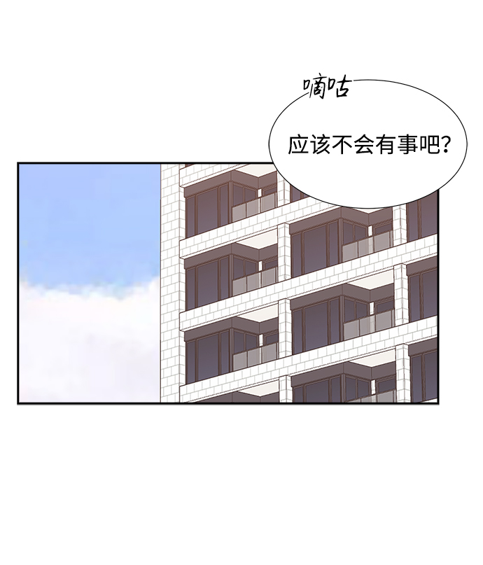 绯闻女友漫画,第35话1图