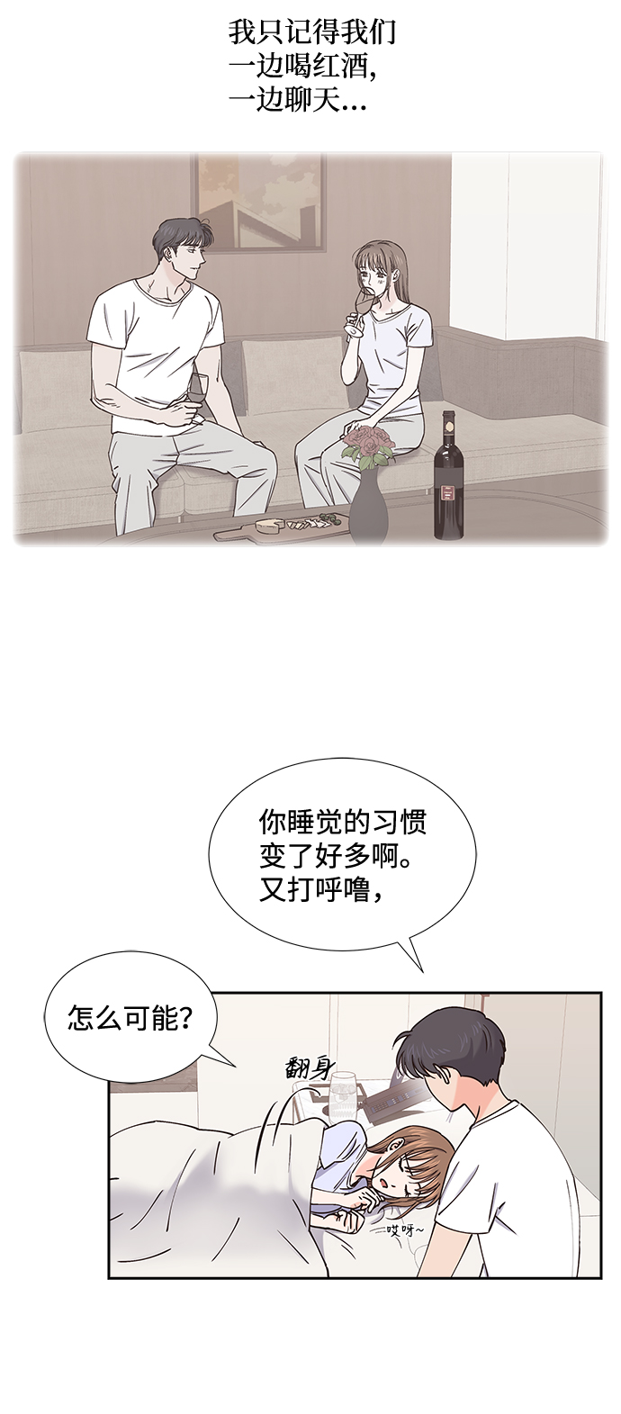 绯闻一号公馆小说漫画,第46话1图