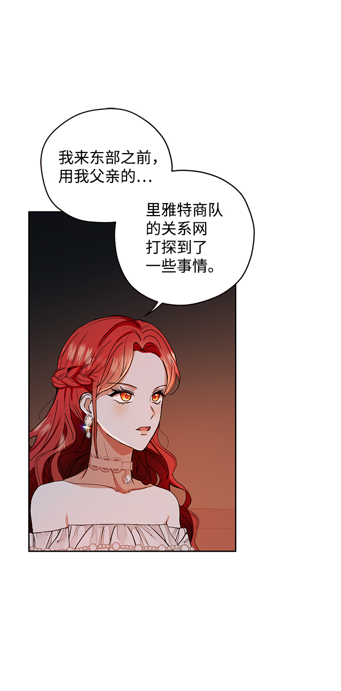 重生之完美老公养成计划在哪看漫画,第3话1图