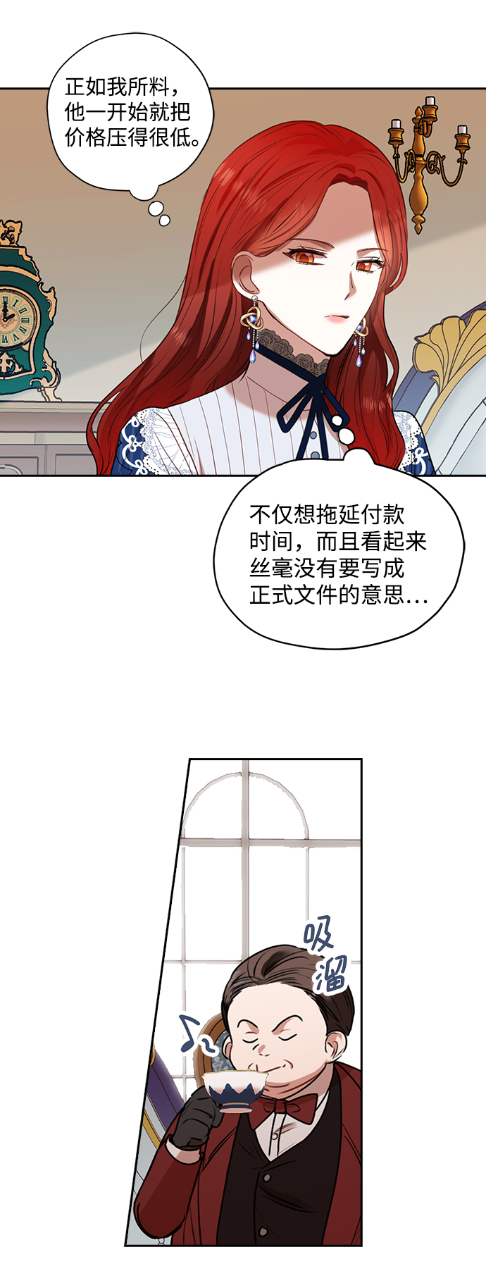 重生之完美老公养成计划漫画,第18话2图