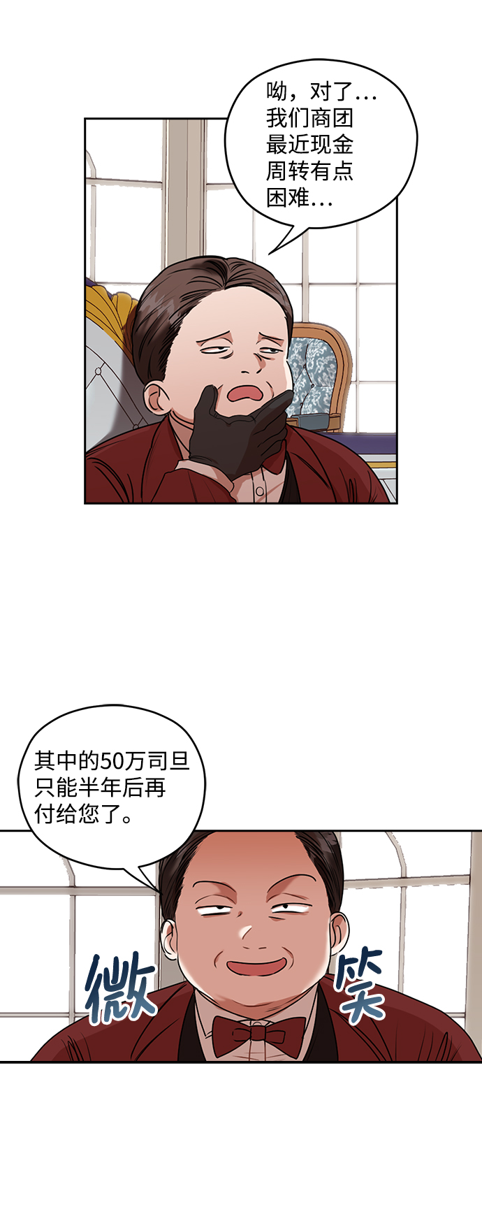 重生之完美老公养成计划漫画,第18话1图