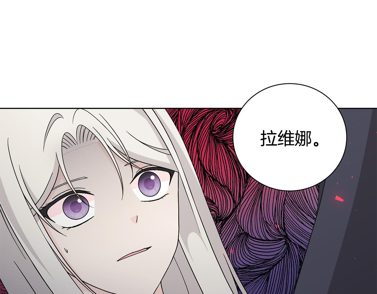 魔女今生要随心所欲漫画,第39话 她的选择1图