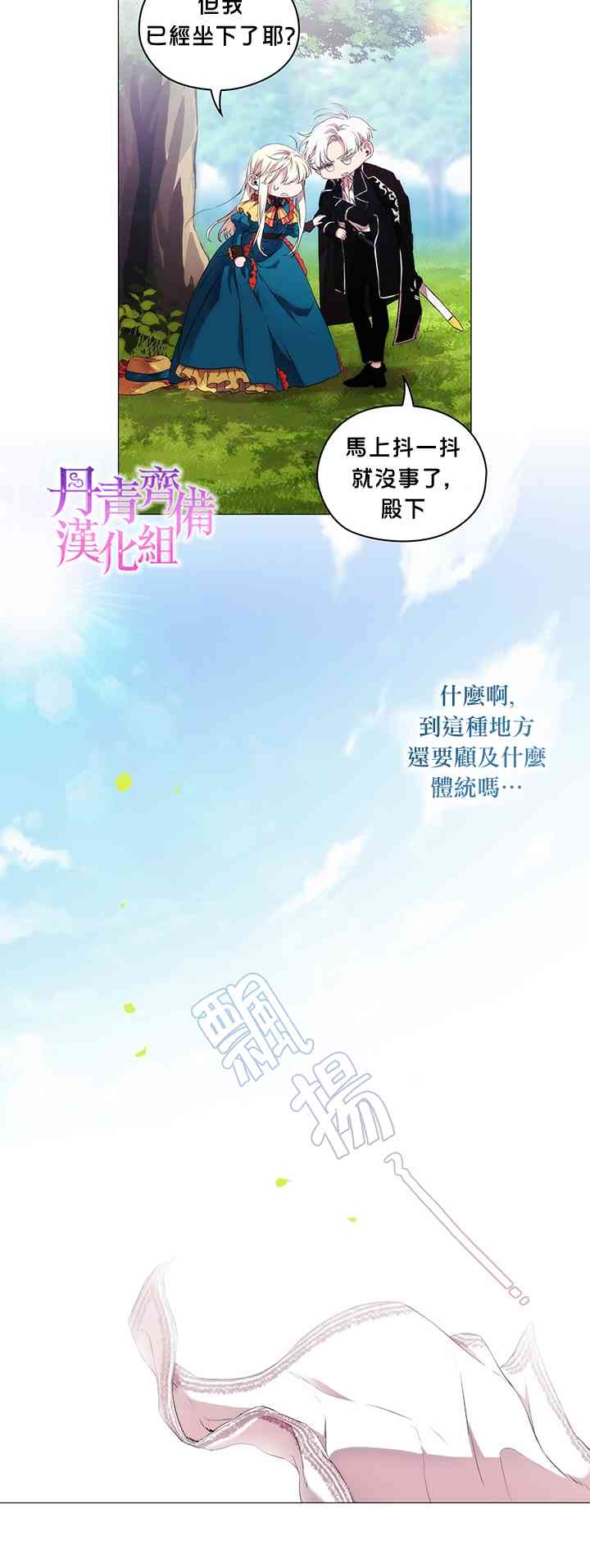 当恶女坠入爱河漫画漫画,9话2图